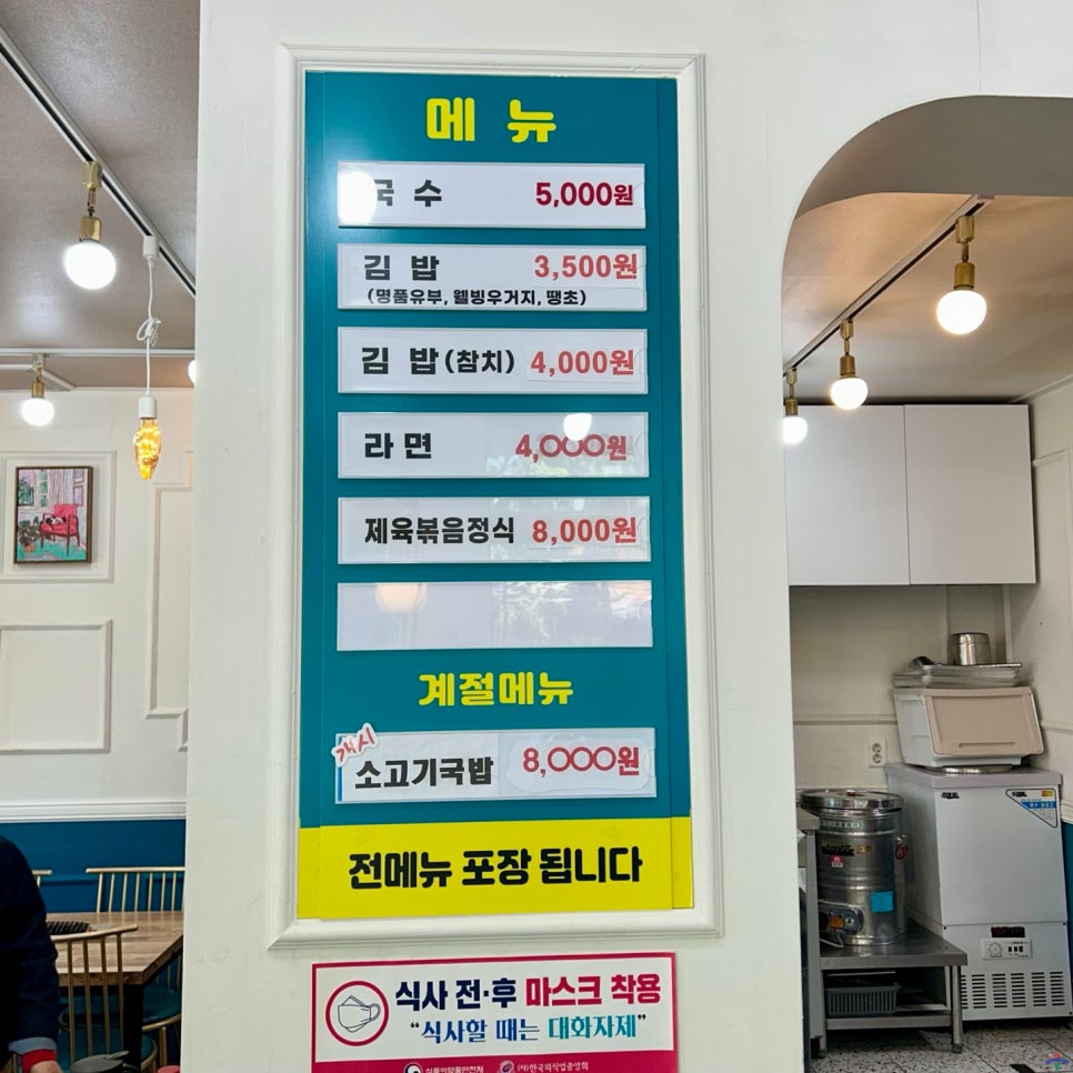 더국수 사진 4