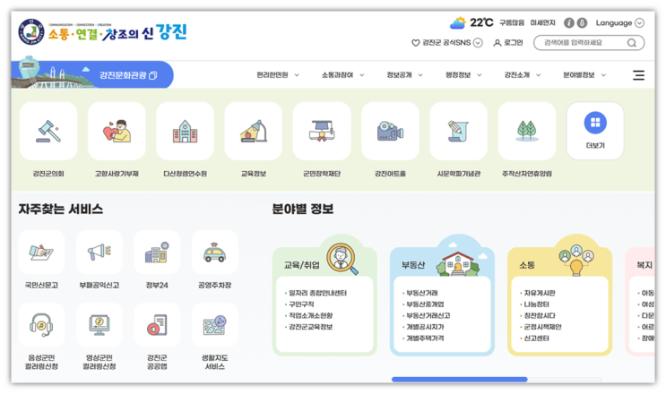 강진군청 구인구직 홈페이지 바로가기 일자리 취업 알바 채용정보 부동산 거래 매물정보 사이트 강진군청 구인구직 홈페이지 바로가기 일자리 취업 알바 채용정보 부동산 거래 매물정보 사이트