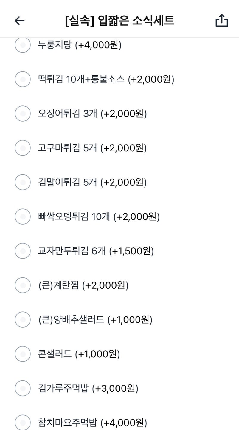 통불 광주봉선점 사진 6