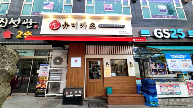 안산고대병원 맛집 유미카프, 떡볶카츠와 로제파스타카츠 찐 후기!