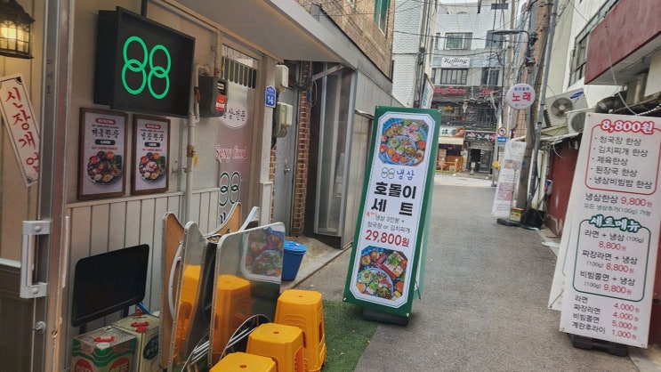  [맛집리뷰] 영등포구청 88냉삼의 푸짐한 냉삼 한상차림!