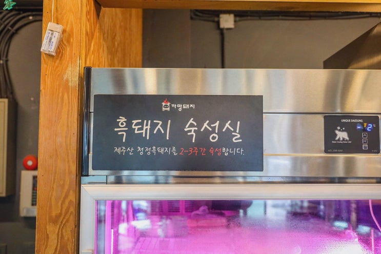  까망돼지 중문점에서 맛보는 제주 색달동 맛집 흑돼지의 매력