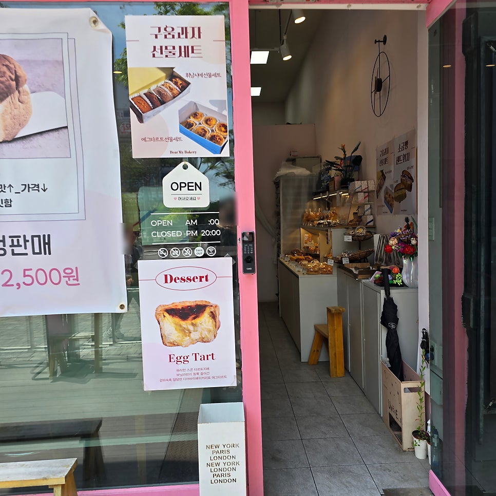 디어마이베이커리 사진 5