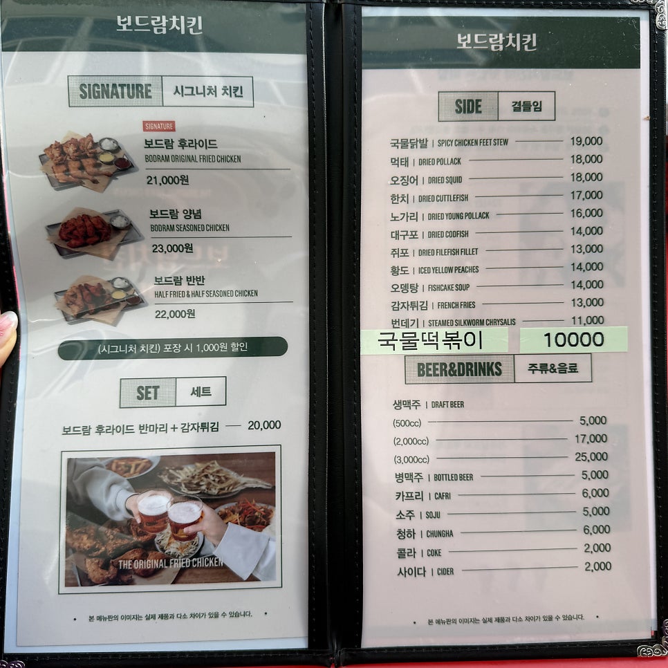 보드람치킨 작전점 사진 5