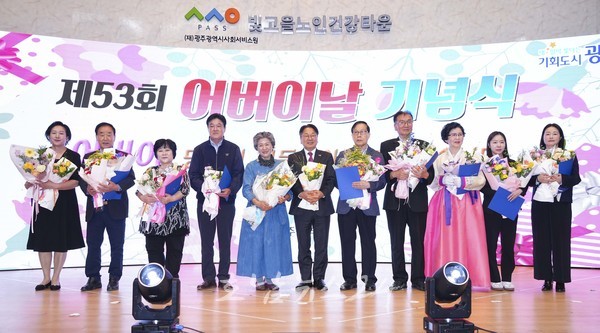  “광주시가 대한민국 대표 효자 되겠습니다” 빛고을건강타운서 어버이날 기념식