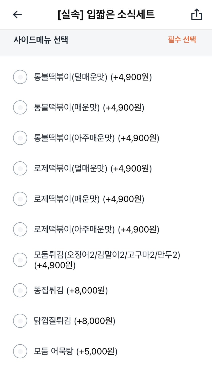 통불 광주봉선점 사진 5