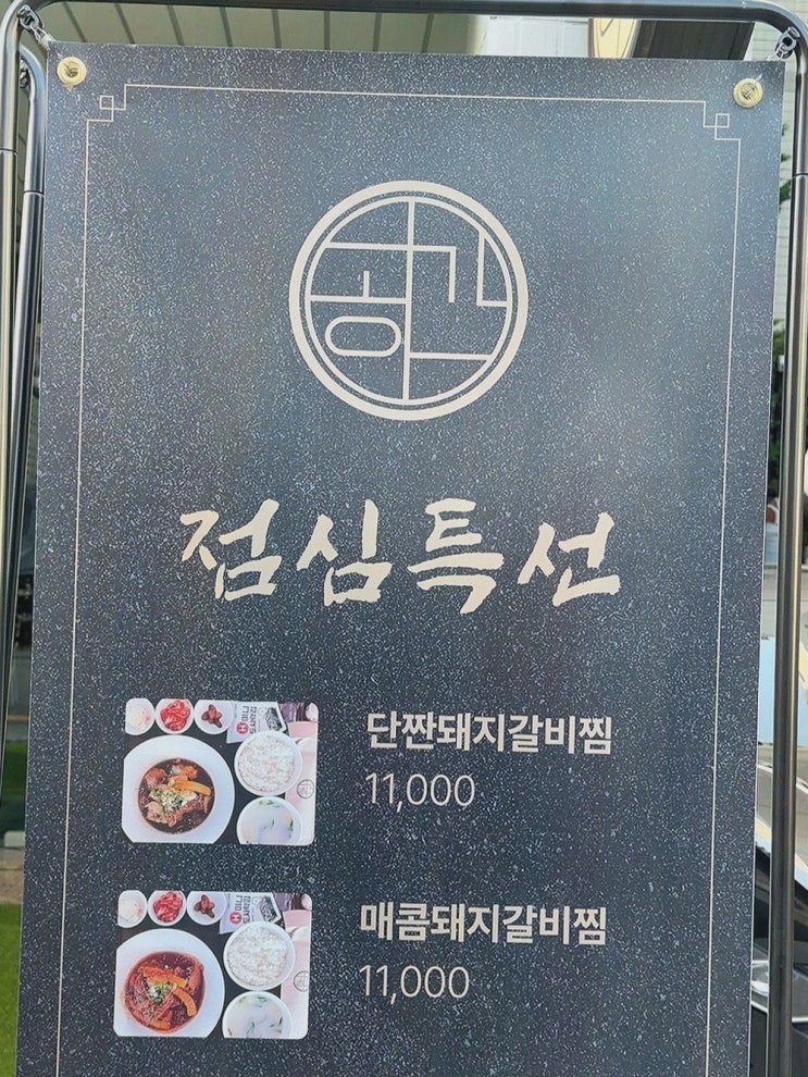  혼자여도 좋고, 함께여도 좋은 양재쌈밥맛집 공간 양재점