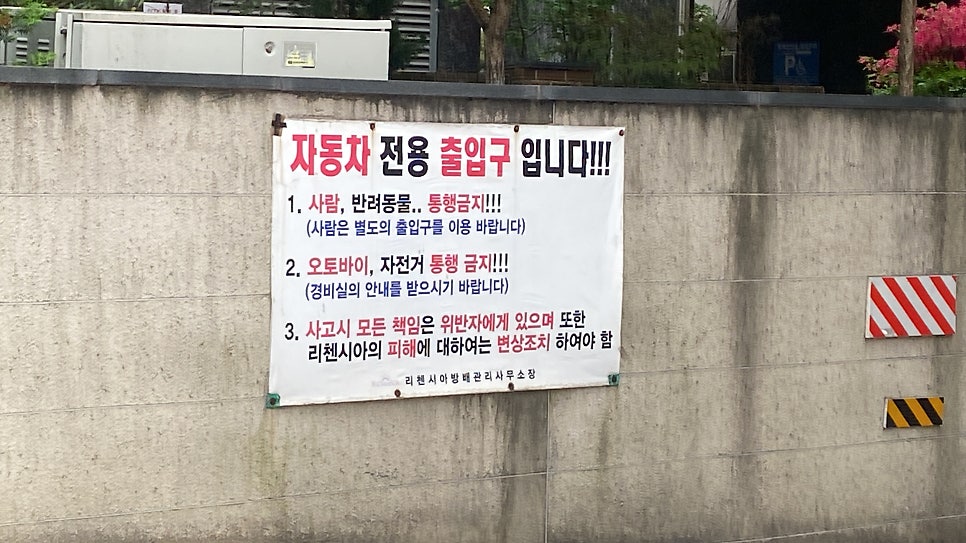 Jyosaendeuwichi Bangbaejeom photo 1