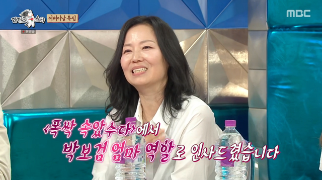  '라디오스타' 오민애 "'폭싹' 박보검 母로 환갑에 슈퍼스타"