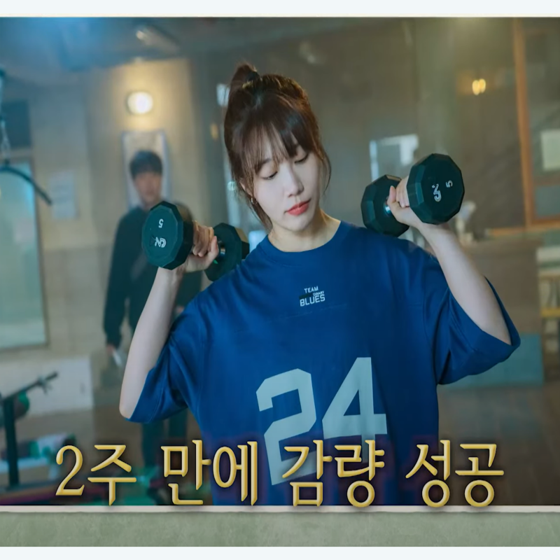 굶지 않고 2주 -9kg '정은지 다이어트' 루틴 정리!