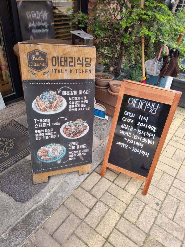  운정 파스타 맛집  갈비파스타가 맛있는 운정 이태리식당