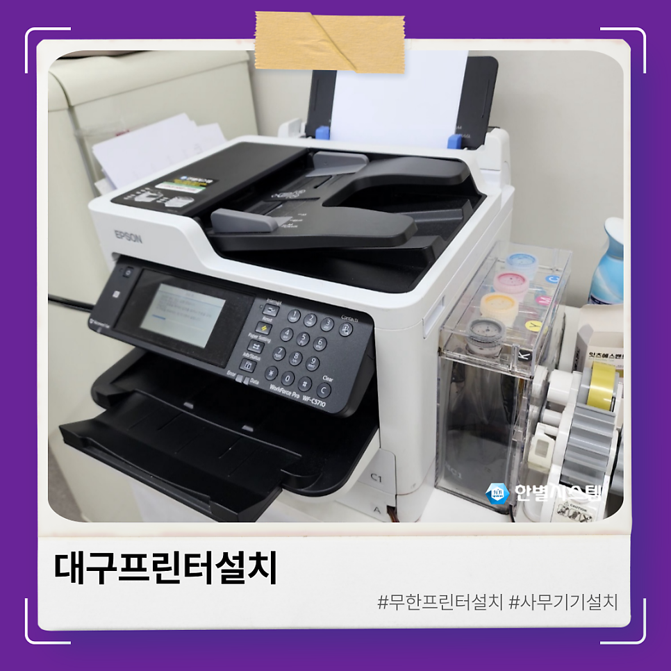 대구프린터렌탈 사무실에서 효율적으로 사용하는 무한공급기 현장 사진 3