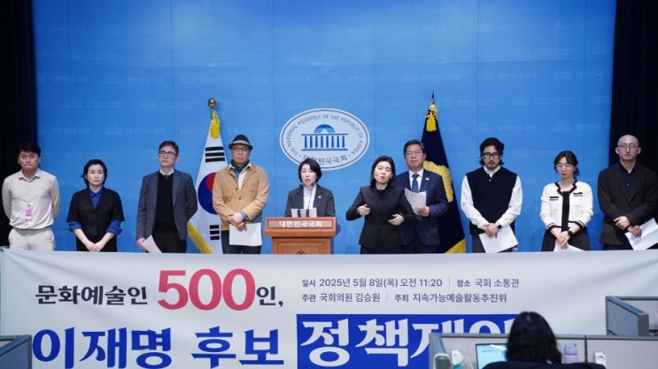 <b>이재명</b>후보 <b>정책제안</b> 기자회견_문화예술인500인
