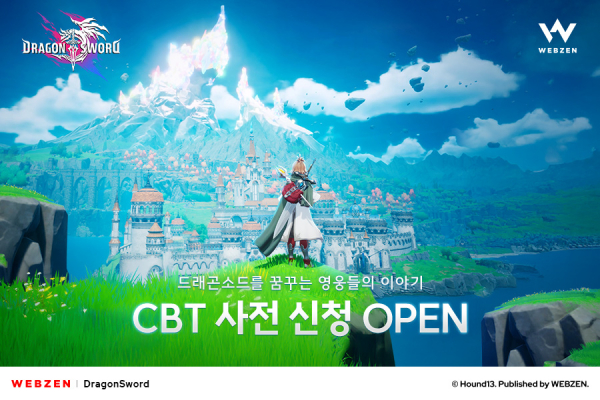 웹젠 드래곤소드 CBT 모집 시작! PC·모바일 오픈월드 RPG 신작 체험 기회
