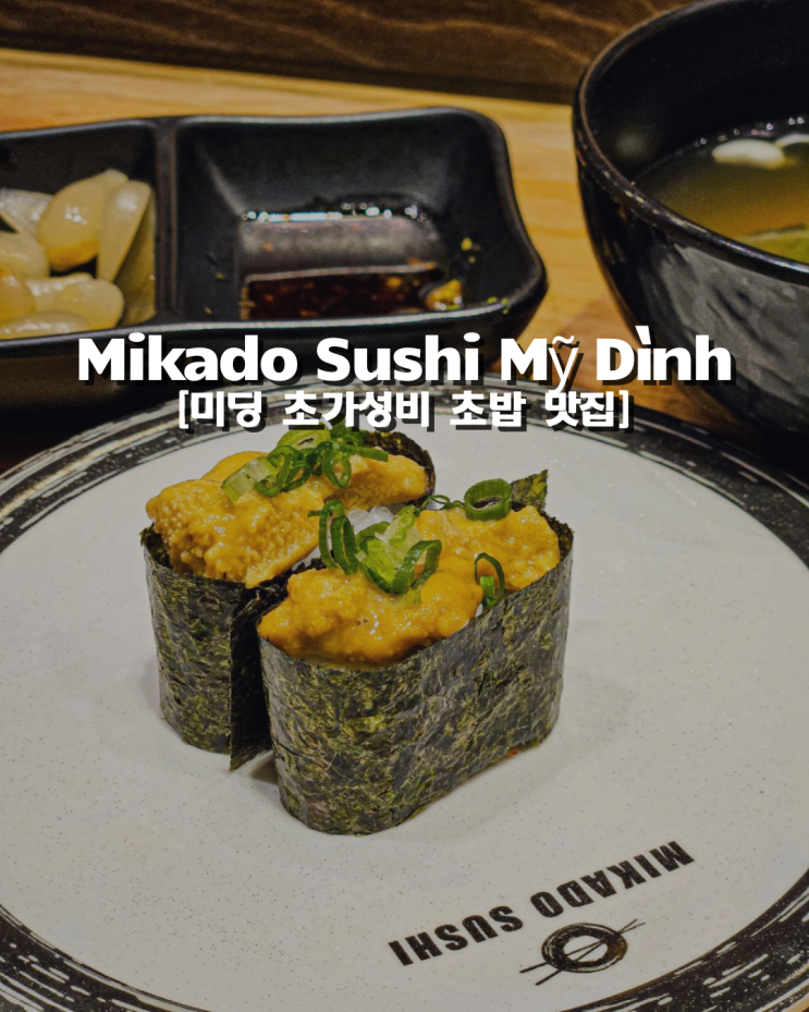  가성비 최고였던 하노이 미딩 미카도스시(MIKADO SUSHI) 회전 초밥 맛집