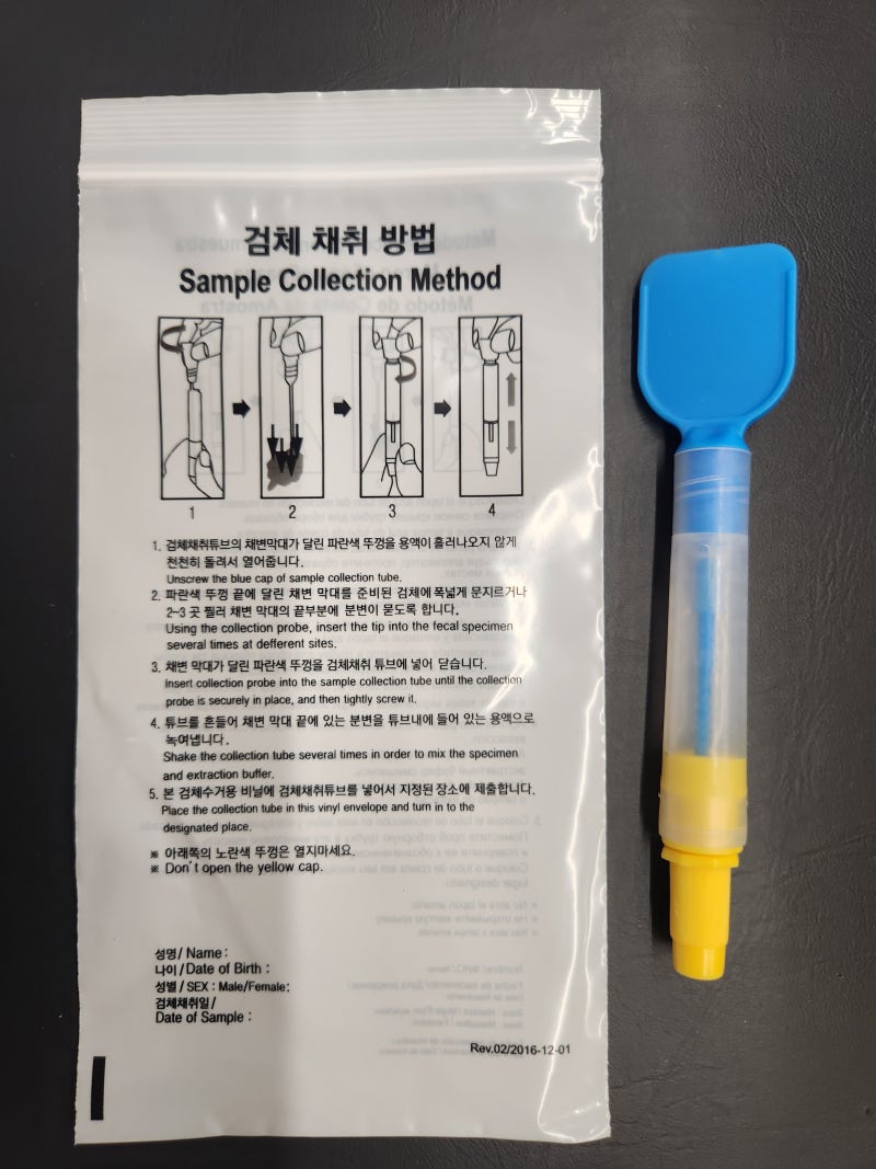 대장암1차검진 검체채취 방법 분변잠혈검사 대장암 검진 분변검사 양성인 경우