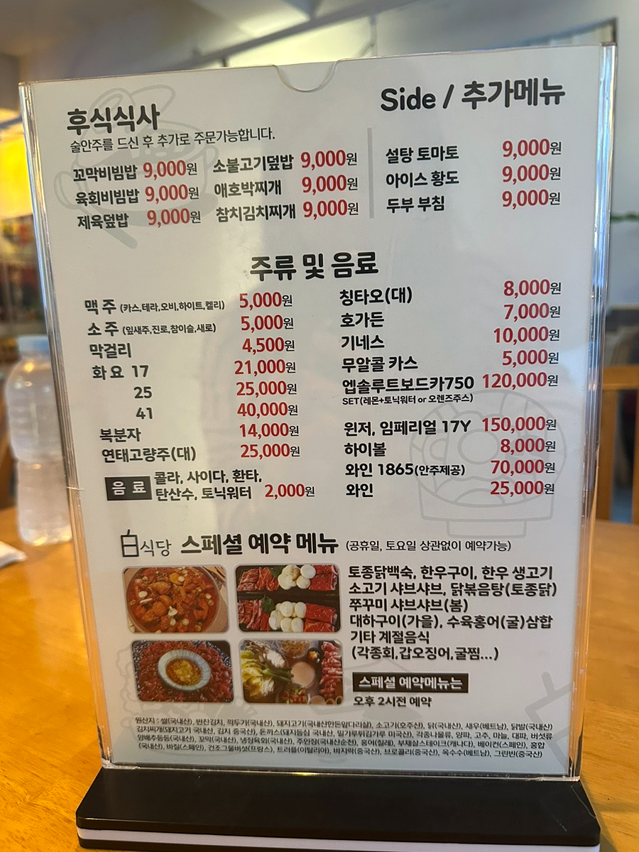 백식당 일곡본점 사진 6