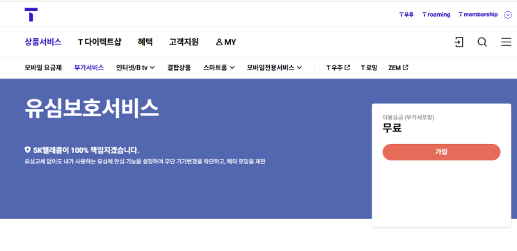  SK 유심 교체 SK알뜰폰유심 해킹 불안 잠재우고 안전하게 사용하는 방법 (실사용 후기 & 꿀팁 대방출!)