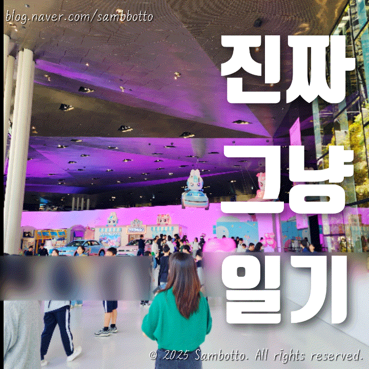  진짜 그냥 일기 | 어버이날️, 현대모터스튜디오 고양 티니핑 귀엽, 식집사 근황, 드디어 내일은 금요일, 귀여운 고양이