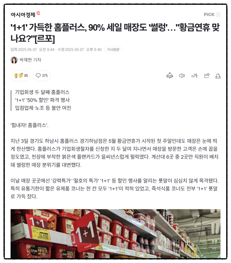 08목 언론사별 랭킹 뉴스  제목으로 간추린 아침 언론사별... 