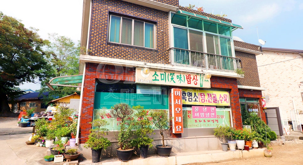 소미밥상 사진 5