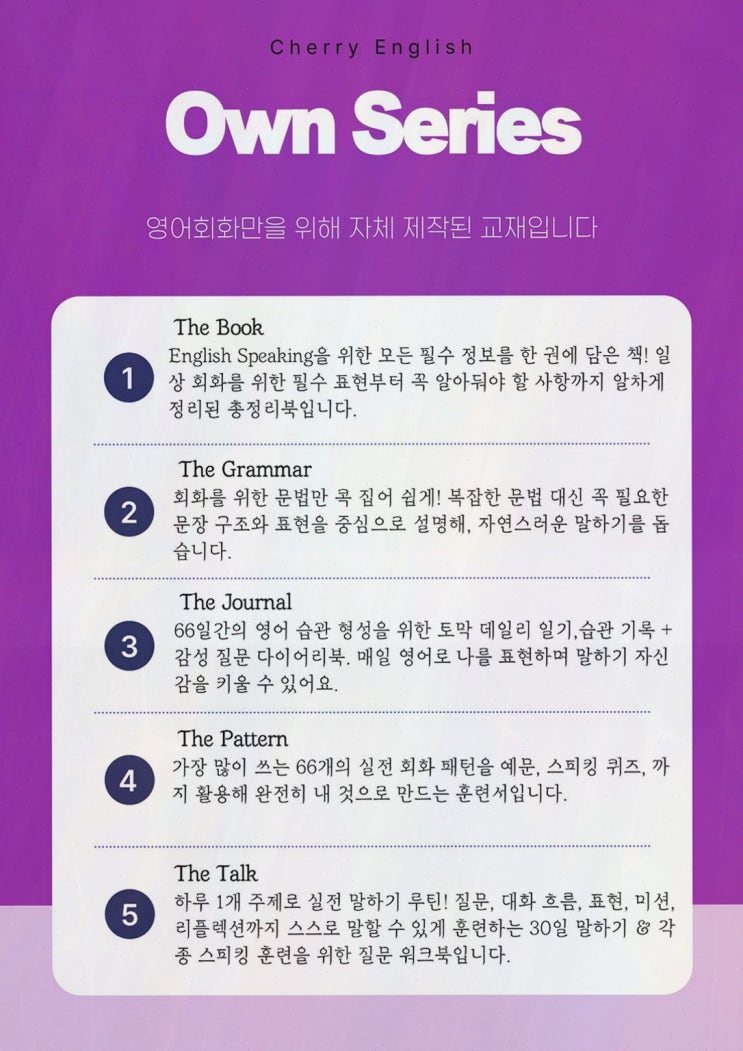  신림 영어회화, 체리잉글리쉬에서 만나는 즐거움