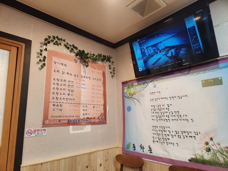 동화촌 사진 2