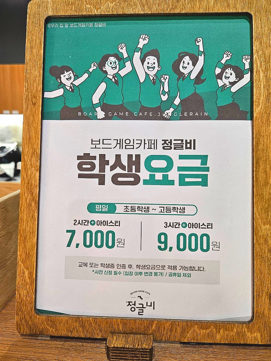 정글비 당진점 사진 4