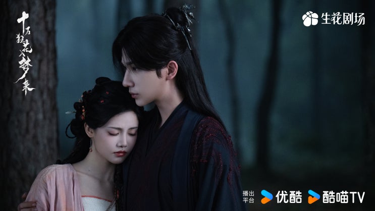 십만광화입몽래(十万狂花入梦来) 발행 허가 십만광화입몽래(十万狂花入梦来) 발행 허가