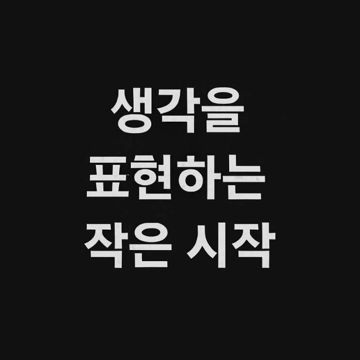  [소플리뷰3] 생각을 행동으로 바꾸는 연습장｜요즘 내가 매일 켜는 AI툴