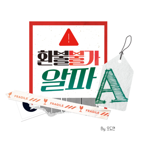 부산웹툰학원 :: 오메가버스가 뭐예요..? 벨툰에서 빠질 수 없는 알파,베타,오메가를 정리해....