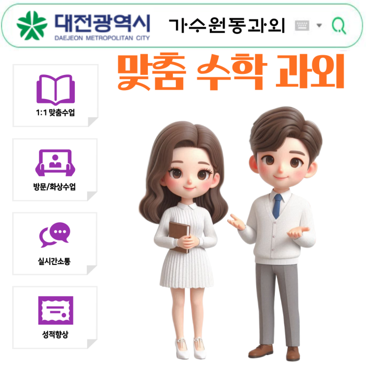  가수원동 중3 수학과외 이차함수 그래프의 특징