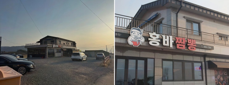  주말에 힐링을 원할 때 사천짬뽕에서 진정한 맛을 느껴보세요
