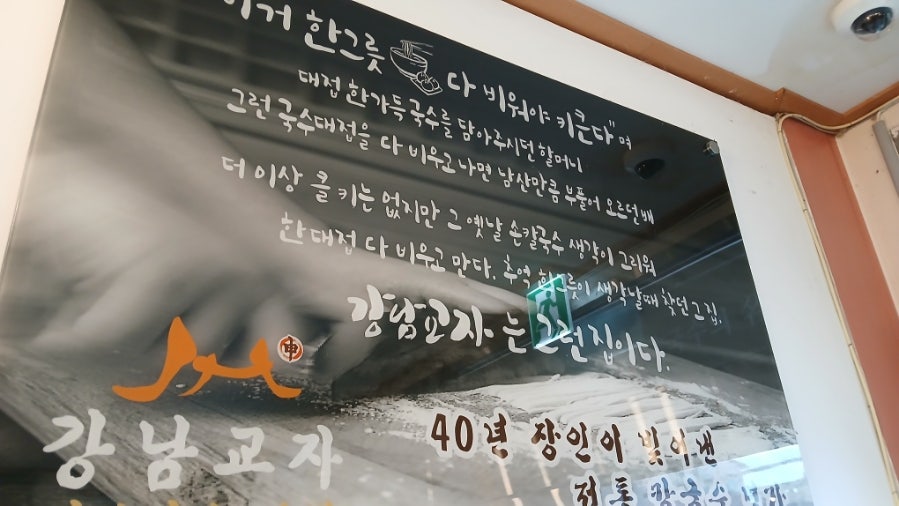 강남교자 칠산점 사진 5