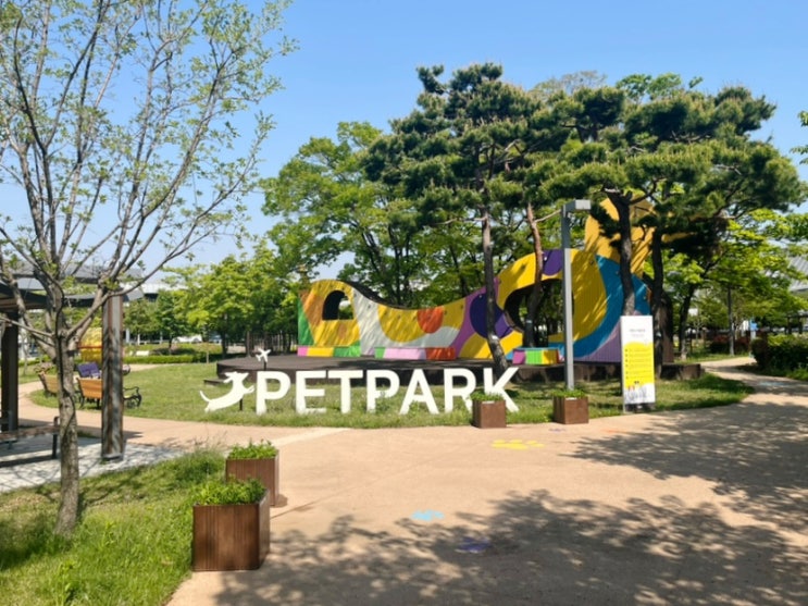  김포공항 펫파크 방문기! 반려견과 산책하기 좋은 작은 공원