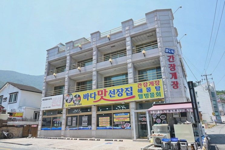 [맛집리뷰] 바다맛선장집, 거제몽돌해수욕장맛집에서 즐기는 특별한 해물탕