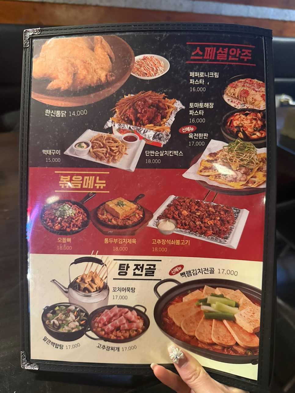 한신포차 주안역점 사진 3