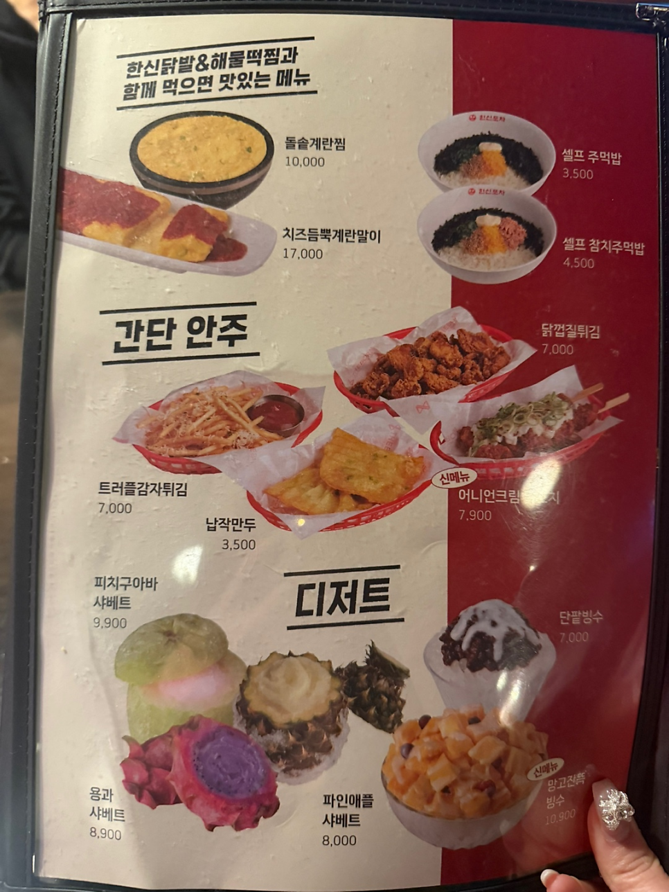 한신포차 주안역점 사진 5