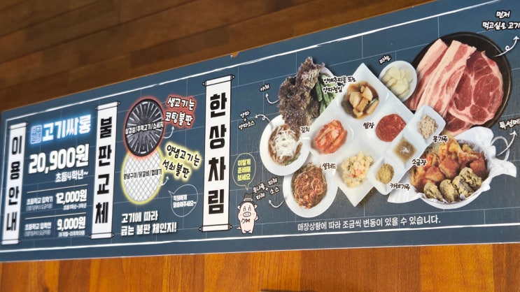  대구 칠곡 3지구 팔거역근처 추천 고기싸롱 칠곡3지구점