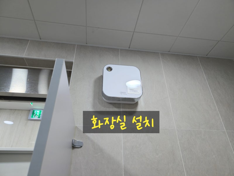 세스코방향제 에어제닉! 에어퍼퓸 렌탈 향기솔루션!렌탈 서비스 전국 어디든 설치!