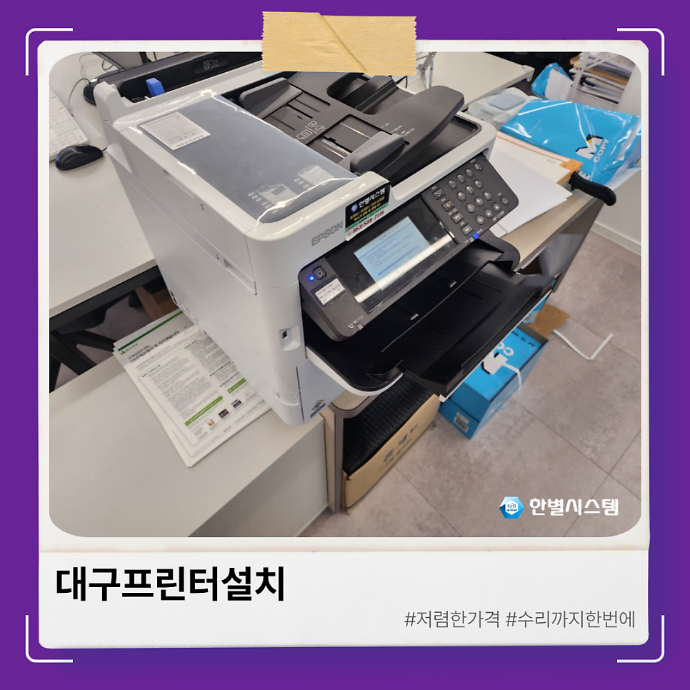 대구프린터렌탈 사무실에서 효율적으로 사용하는 무한공급기 현장 사진 6