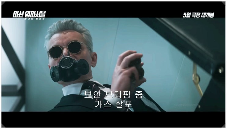  미션임파서블8 톰크루즈 비행기 매달린 스턴트 액션장면 실제 팬서비스도 역대급