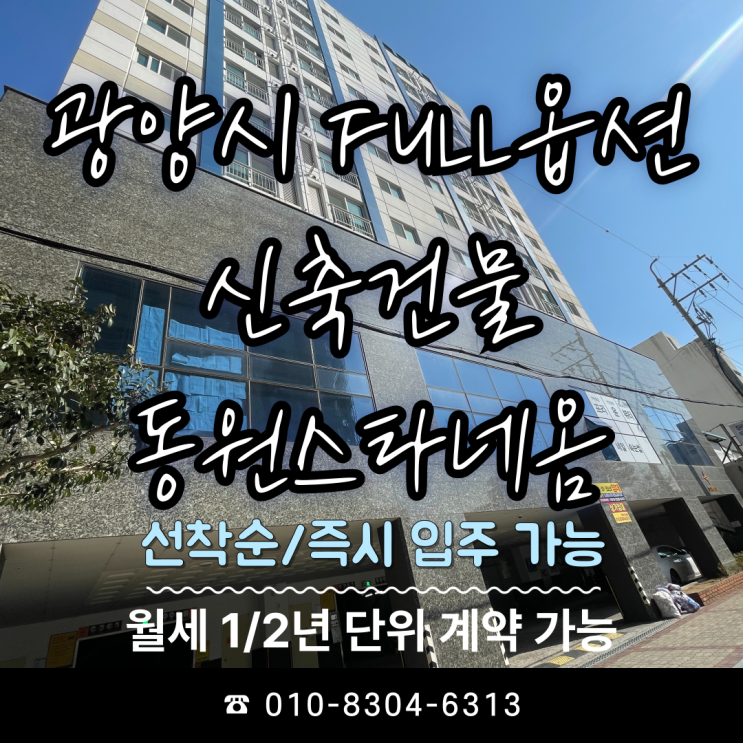  2025년 광양 창업은 바로 광양 신축 공유오피스에서