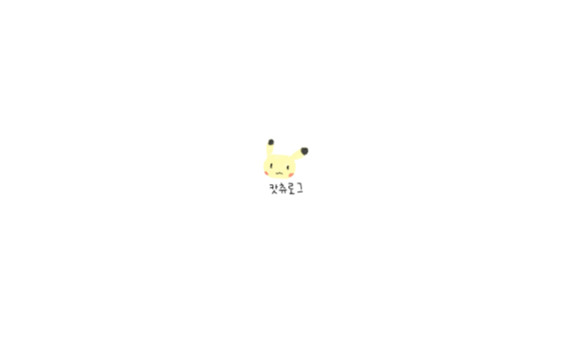  캇츄로그 시작