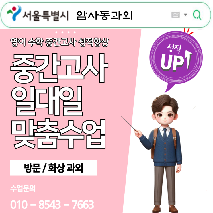 암사동 고1 수학과외 중학교 연산의 심화 암사동 고1 수학과외 중학교 연산의 심화