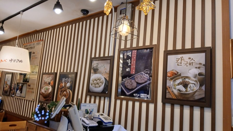 강남교자 칠산점 사진 4