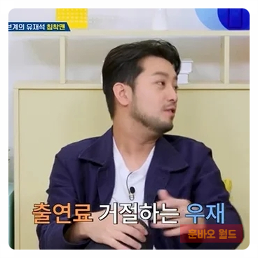“<b>출연료</b>는 사양합니다!” <b>주우재</b>, <b>침착맨</b> 채널 9시간 생방도... 