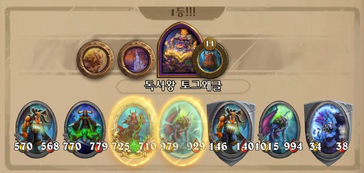  지옥박쥐 초상화 악마 [하스스톤 전장 시즌10]