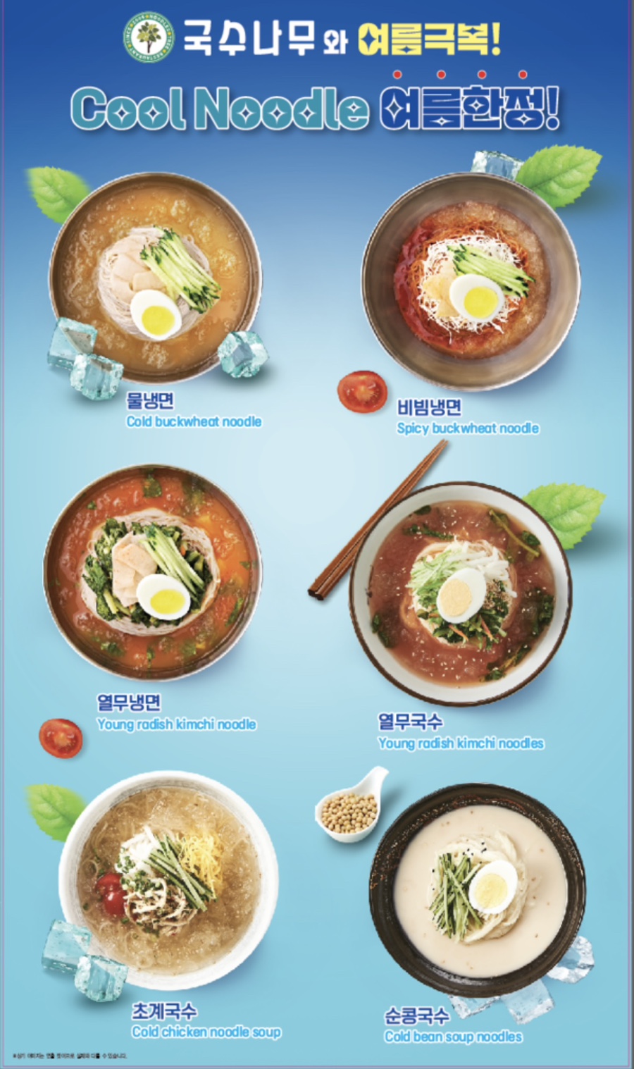 국수나무 선운점 사진 4