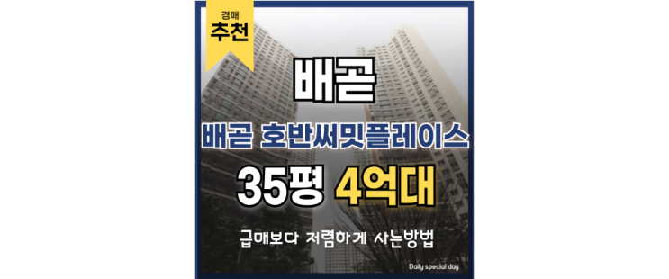 배곧아파트경매 배곧 호반써밋플레이스 경매로 만나는 기회 배곧아파트경매 배곧 호반써밋플레이스 경매로 만나는 기회